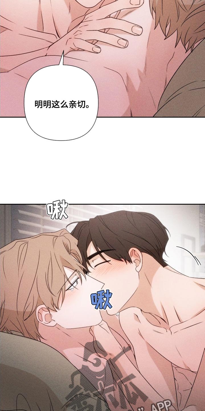 《别让我心动》第85章【第二季】重修 第6页