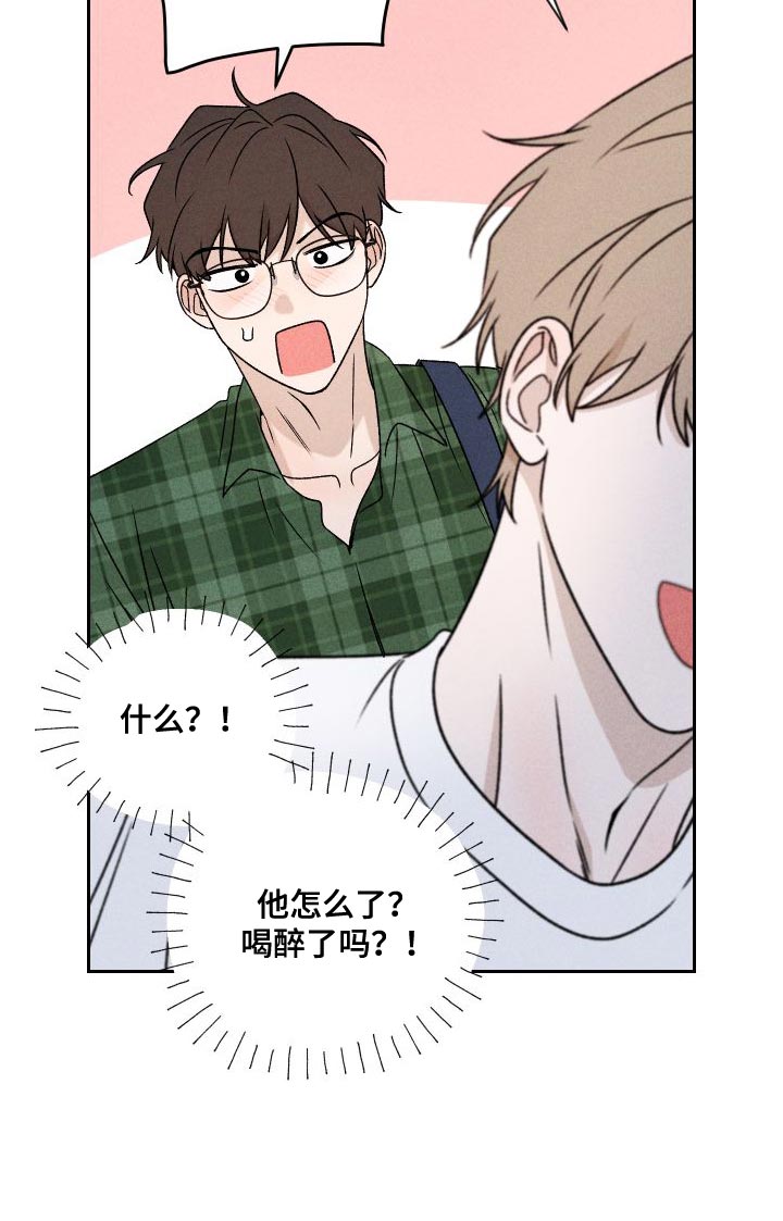 《别让我心动》第86章【第二季】我给你买 第19页