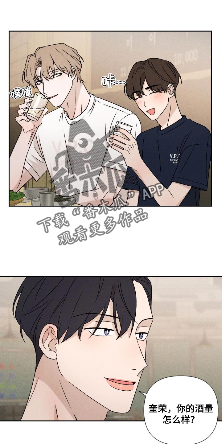《别让我心动》第86章【第二季】我给你买 第1页