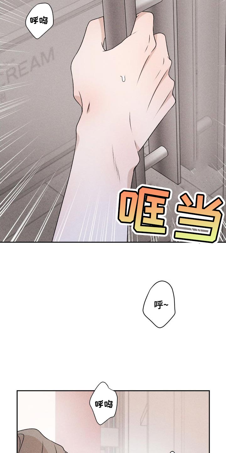 《别让我心动》第86章【第二季】我给你买 第22页