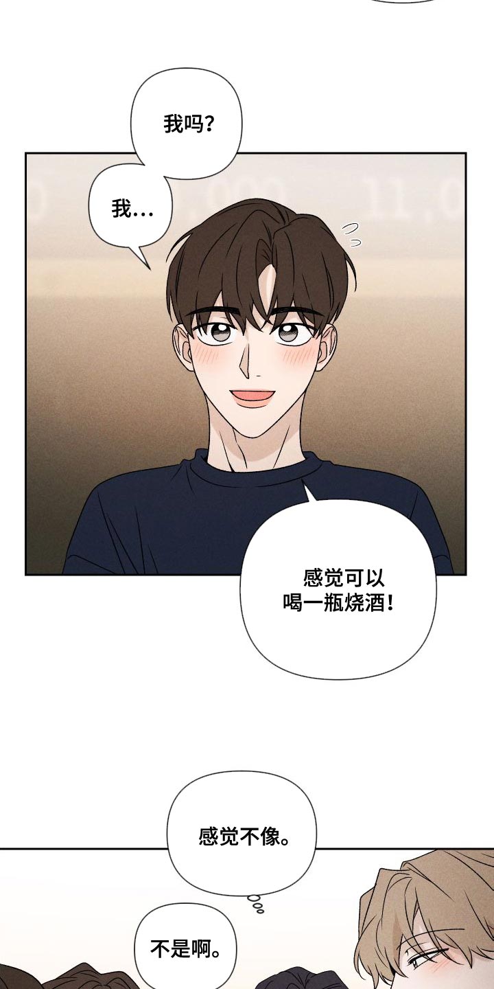 《别让我心动》第86章【第二季】我给你买 第2页