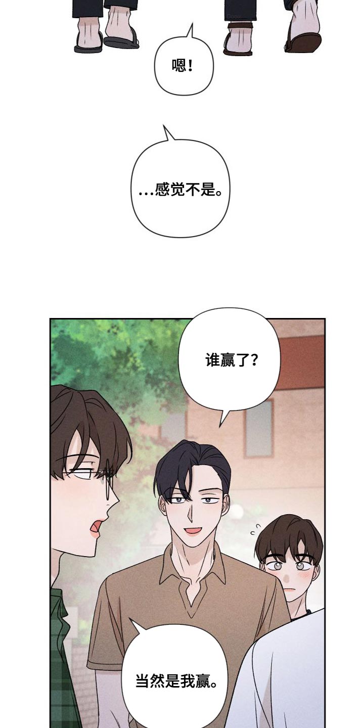 《别让我心动》第87章【第二季】我们一起生活 第12页