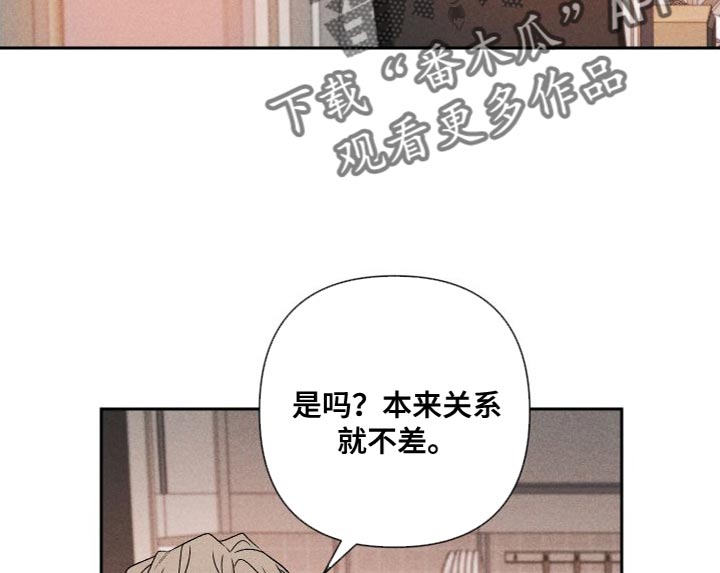 《别让我心动》第87章【第二季】我们一起生活 第17页