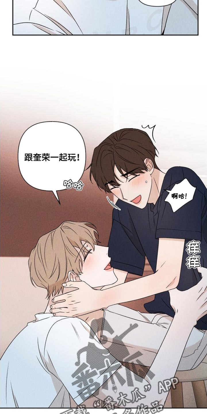 《别让我心动》第87章【第二季】我们一起生活 第22页