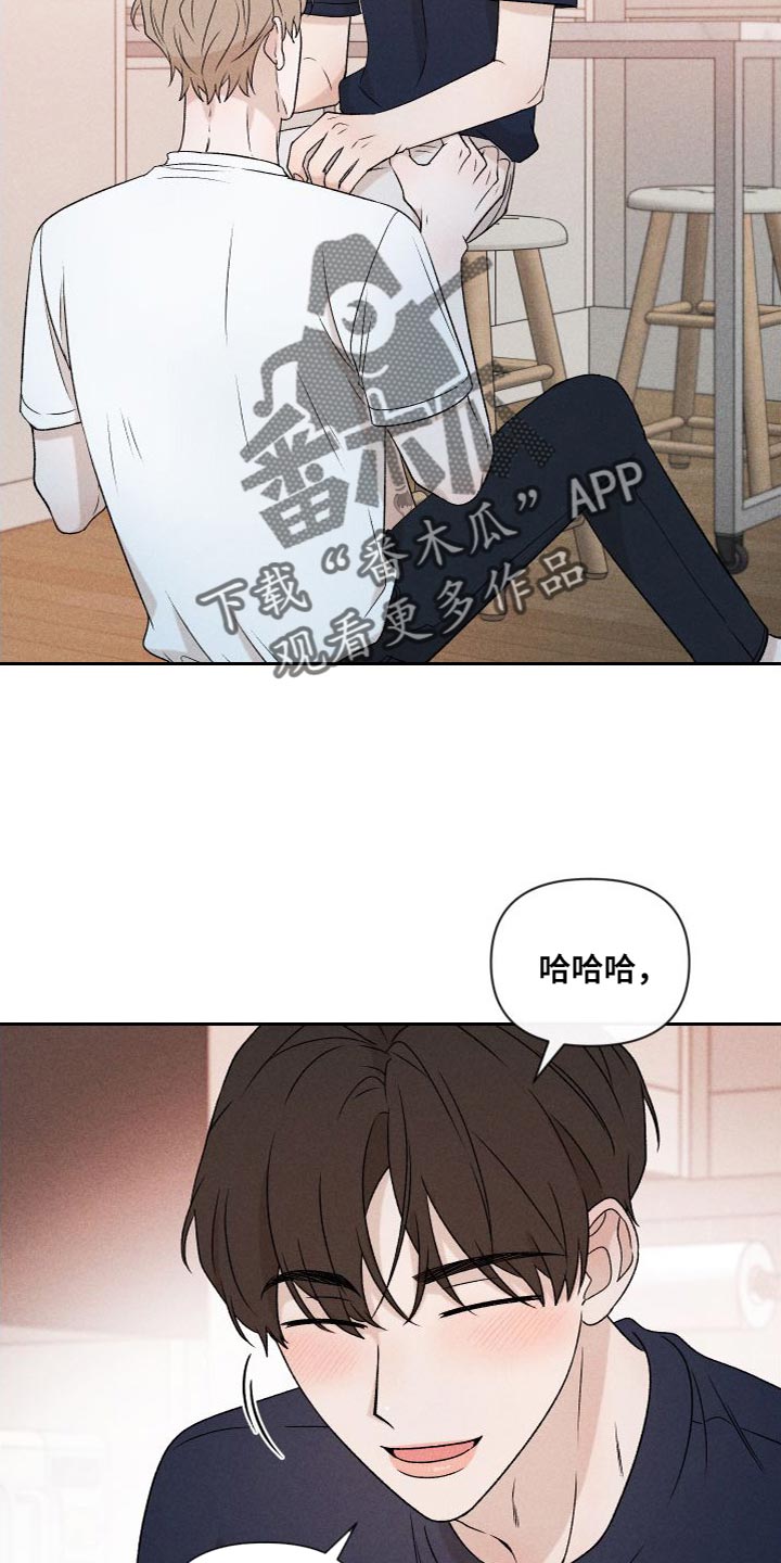 《别让我心动》第87章【第二季】我们一起生活 第26页