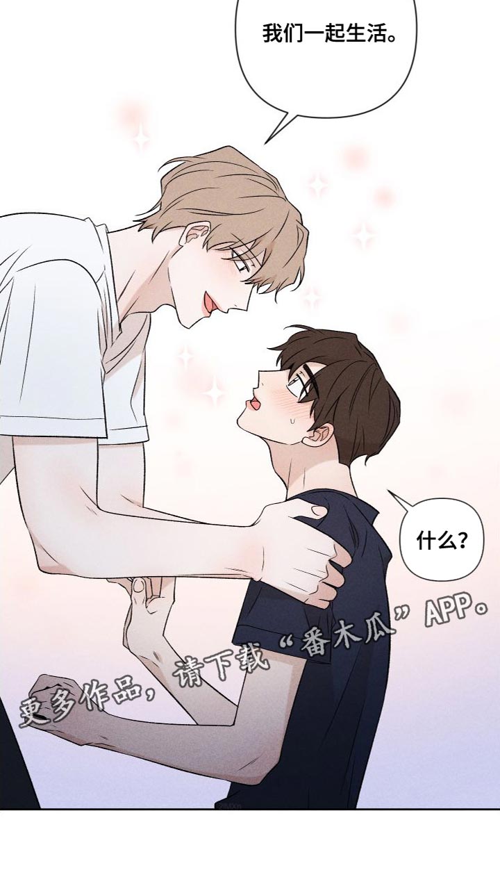 《别让我心动》第87章【第二季】我们一起生活 第29页