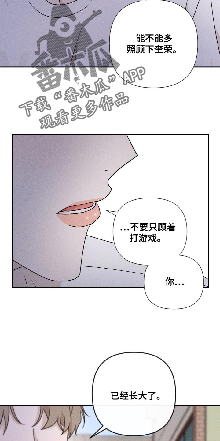 《别让我心动》第87章【第二季】我们一起生活 第8页