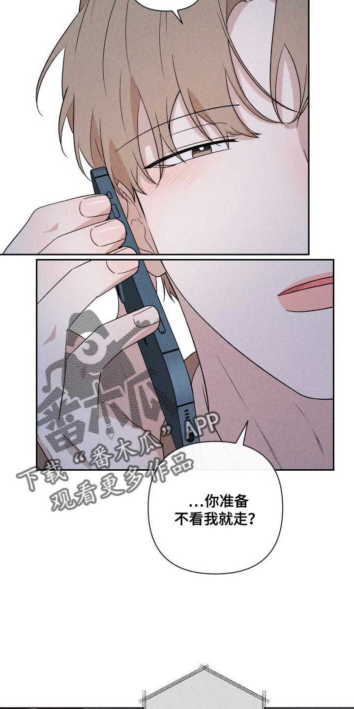 《别让我心动》第89章【第二季】恋爱并不是难事 第23页