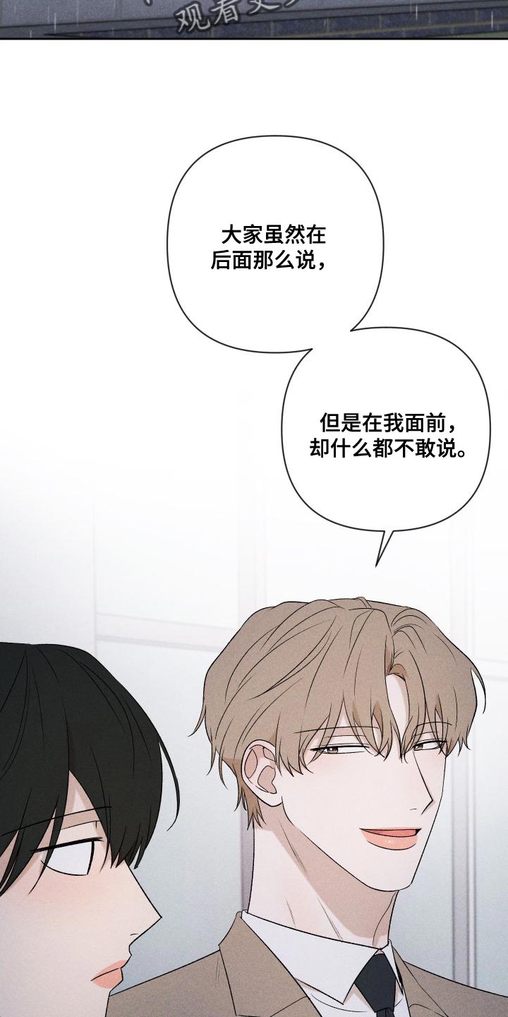 《别让我心动》第89章【第二季】恋爱并不是难事 第2页