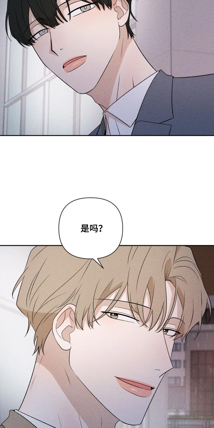 《别让我心动》第89章【第二季】恋爱并不是难事 第9页