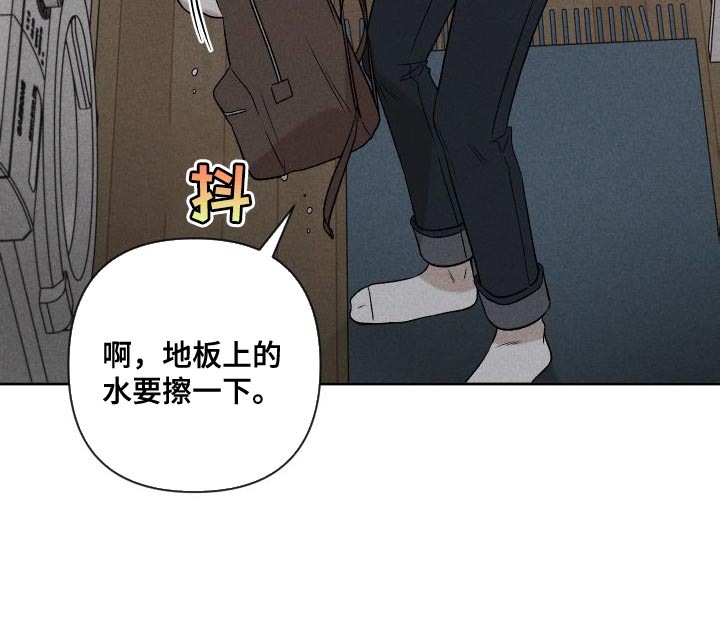 《别让我心动》第90章【第二季】太想你了 第17页