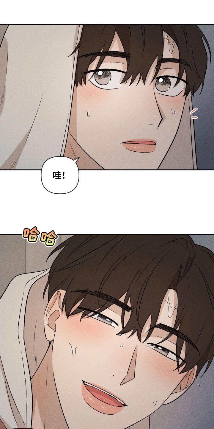 《别让我心动》第90章【第二季】太想你了 第18页