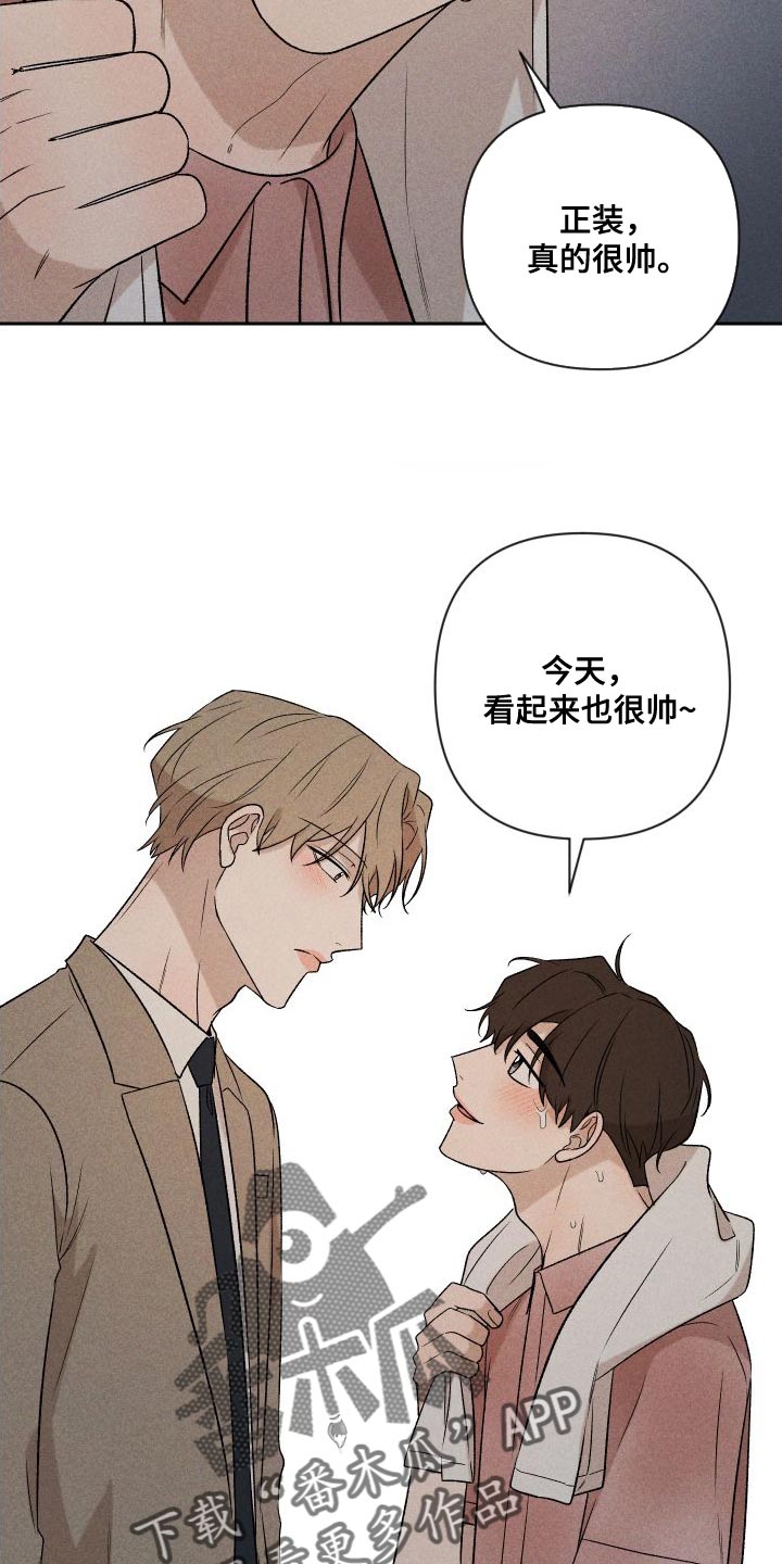 《别让我心动》第90章【第二季】太想你了 第19页
