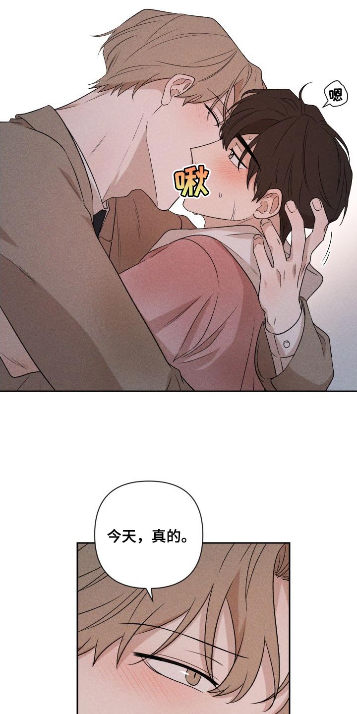 《别让我心动》第90章【第二季】太想你了 第27页