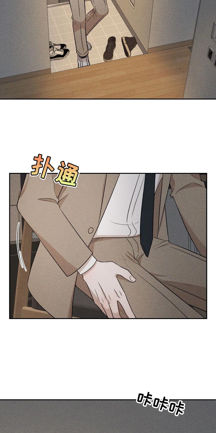 《别让我心动》第90章【第二季】太想你了 第3页