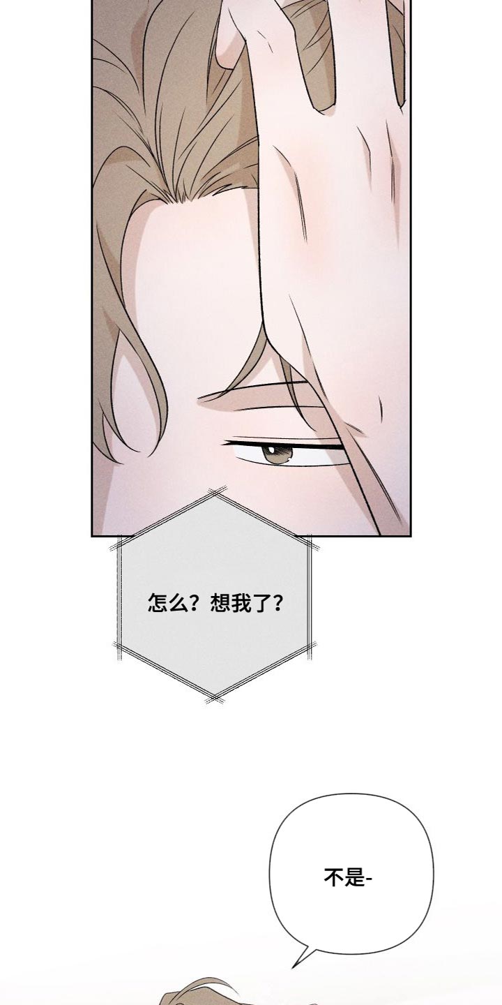《别让我心动》第88章【第二季】我不想这样做 第6页