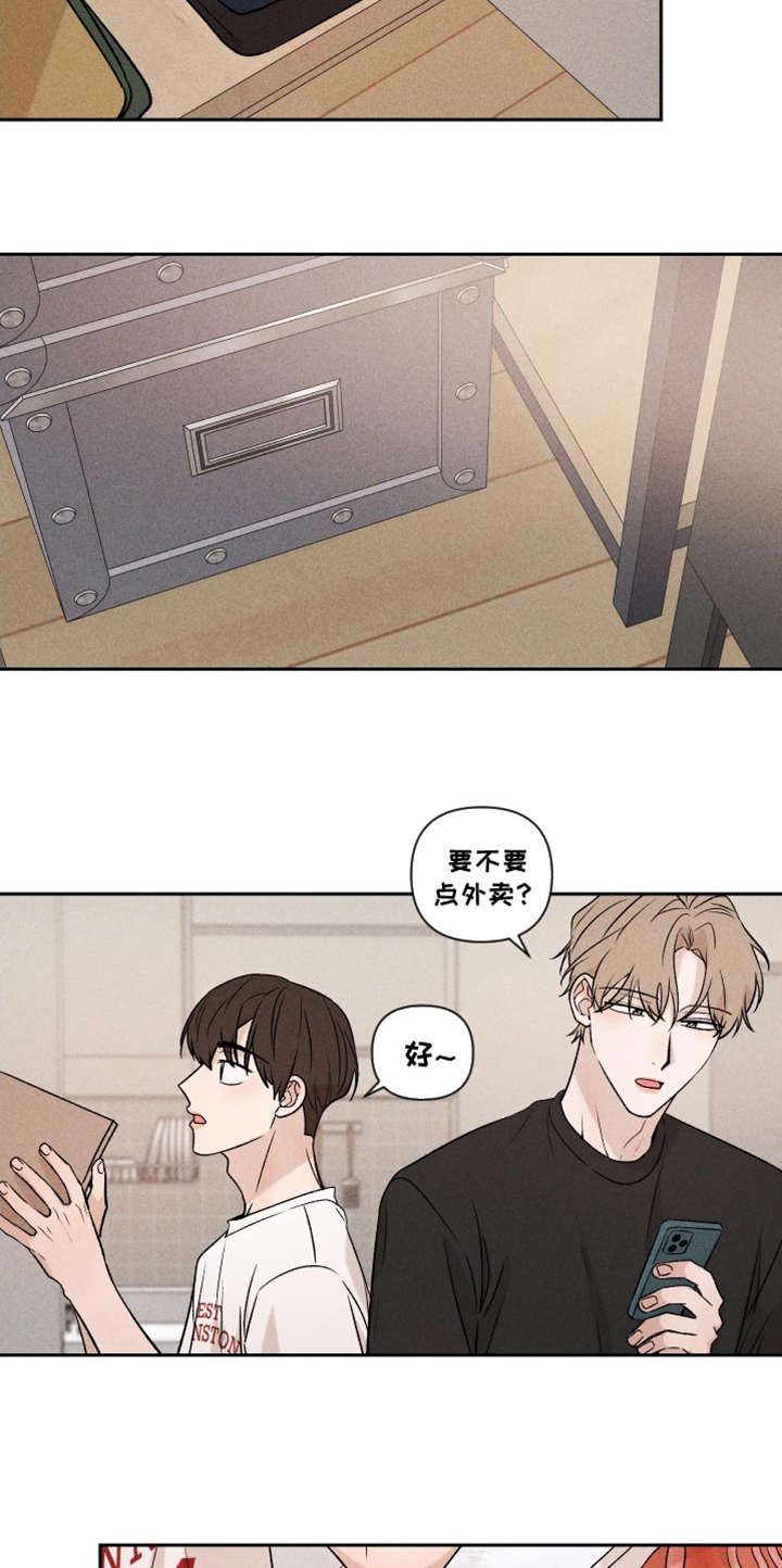 《别让我心动》第92章【第二季】我回来了 第10页