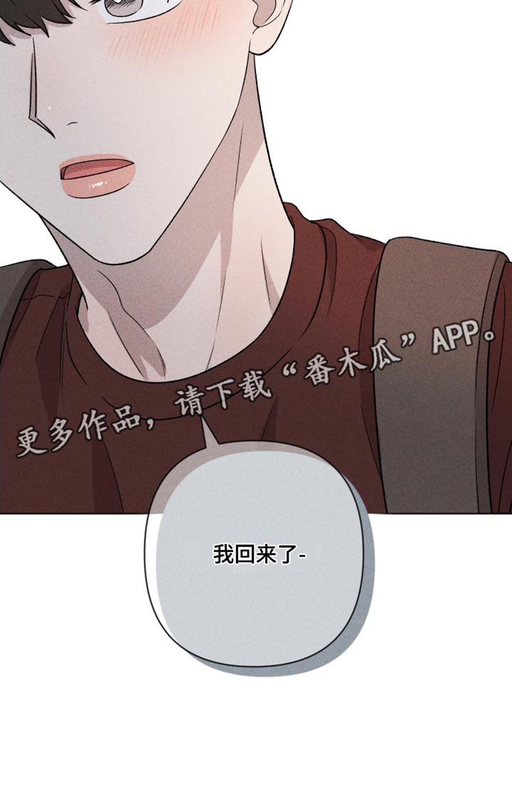 《别让我心动》第92章【第二季】我回来了 第23页