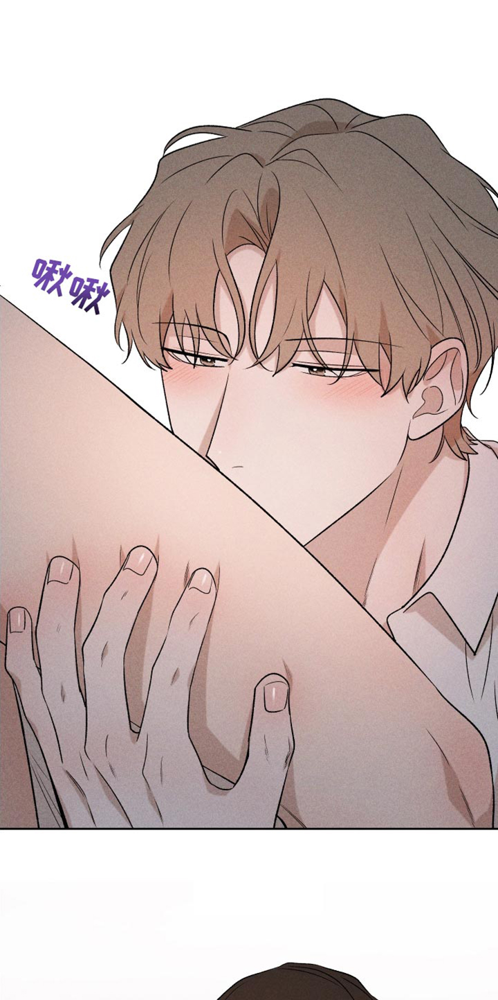 《别让我心动》第91章【第二季】速度刚刚好 第16页