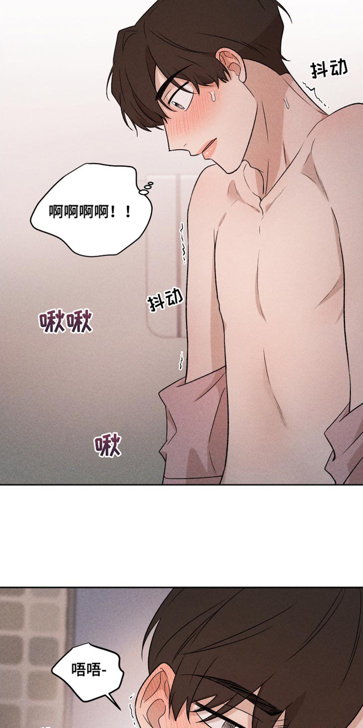 《别让我心动》第91章【第二季】速度刚刚好 第17页