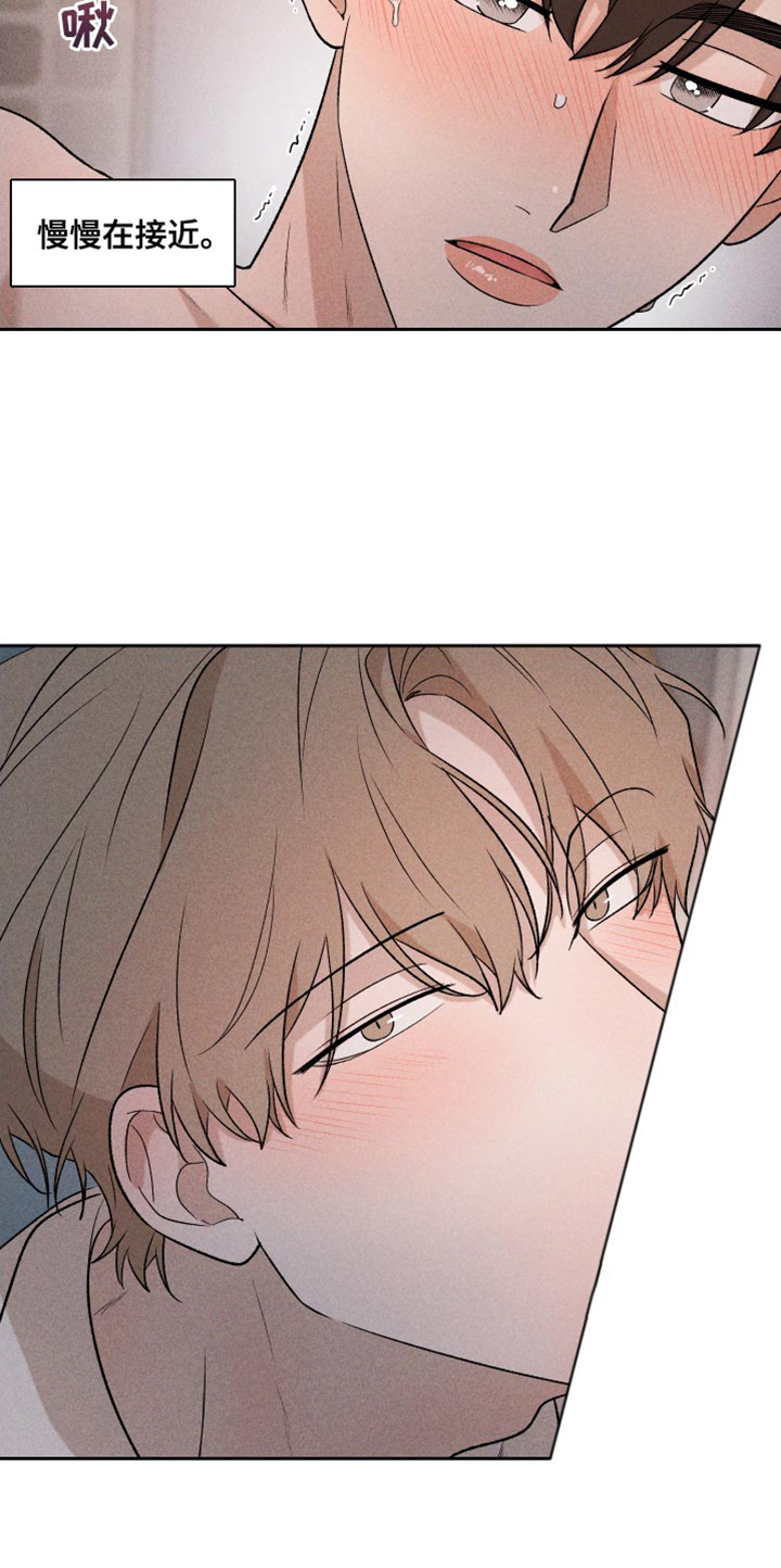 《别让我心动》第91章【第二季】速度刚刚好 第18页