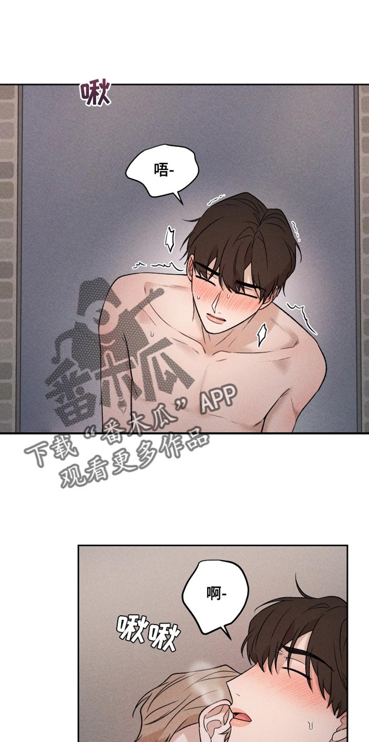 《别让我心动》第91章【第二季】速度刚刚好 第19页