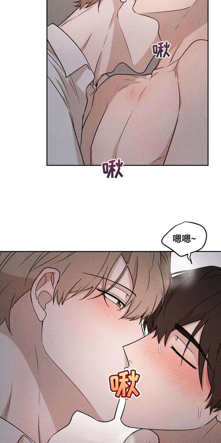 《别让我心动》第91章【第二季】速度刚刚好 第20页