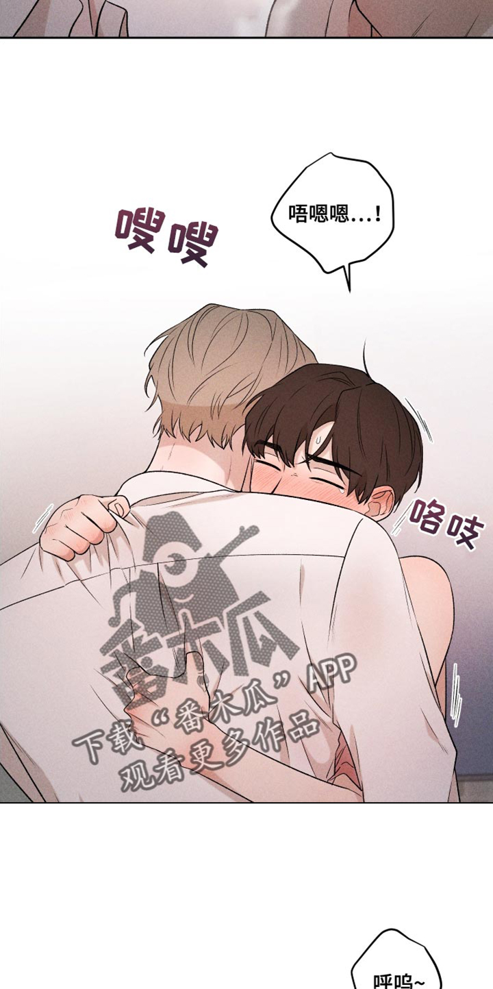 《别让我心动》第91章【第二季】速度刚刚好 第21页