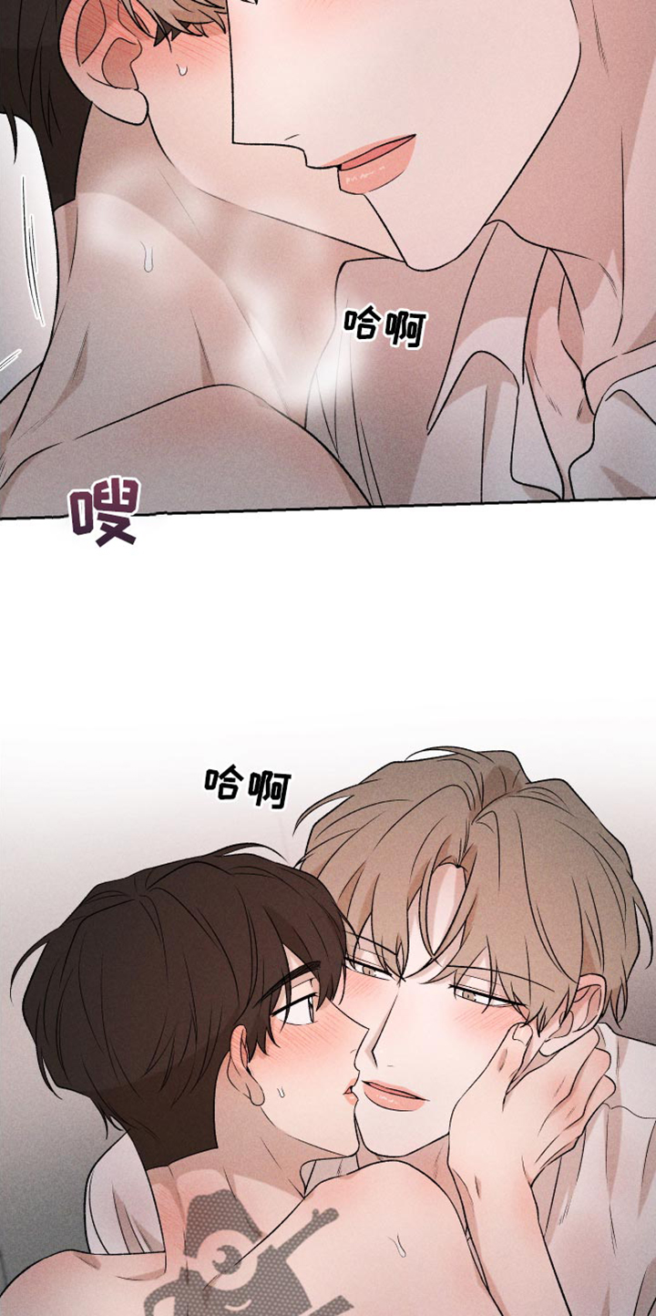 《别让我心动》第91章【第二季】速度刚刚好 第23页