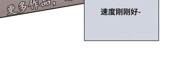 《别让我心动》第91章【第二季】速度刚刚好 第26页