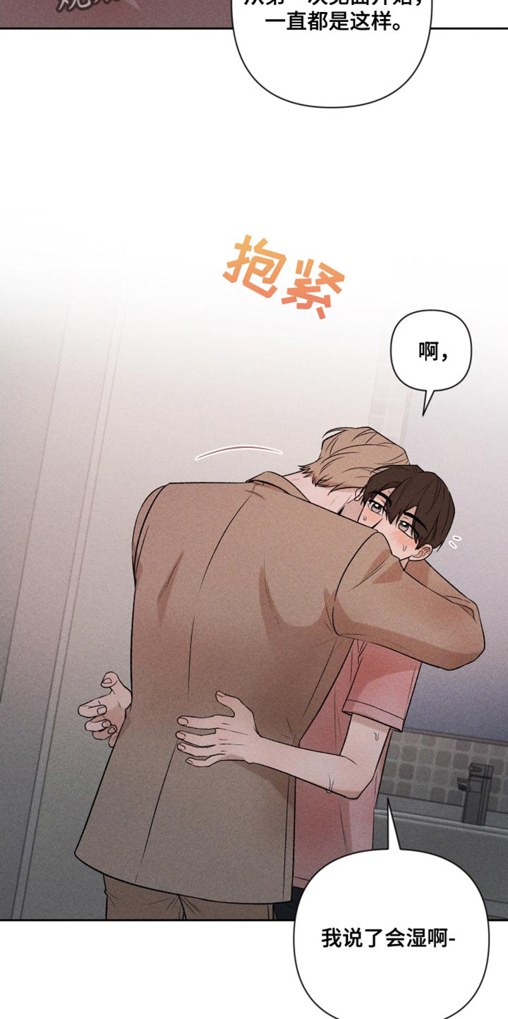 《别让我心动》第91章【第二季】速度刚刚好 第6页