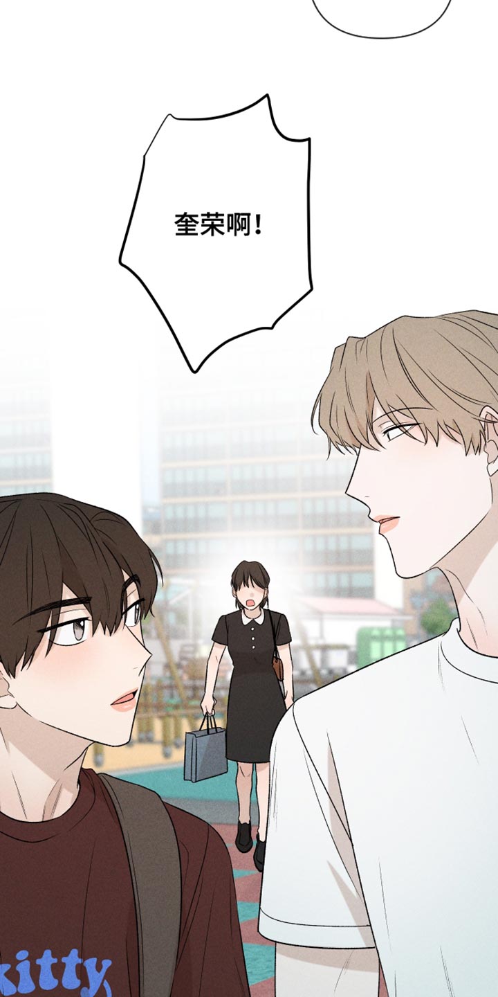 《别让我心动》第93章【第二季】情侣装 第13页