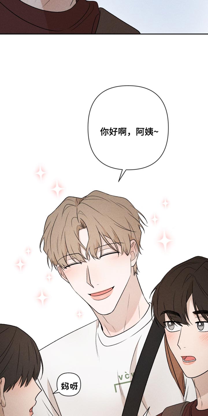 《别让我心动》第93章【第二季】情侣装 第16页