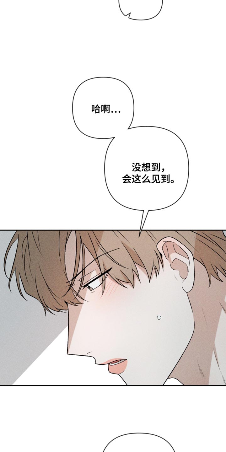《别让我心动》第93章【第二季】情侣装 第20页