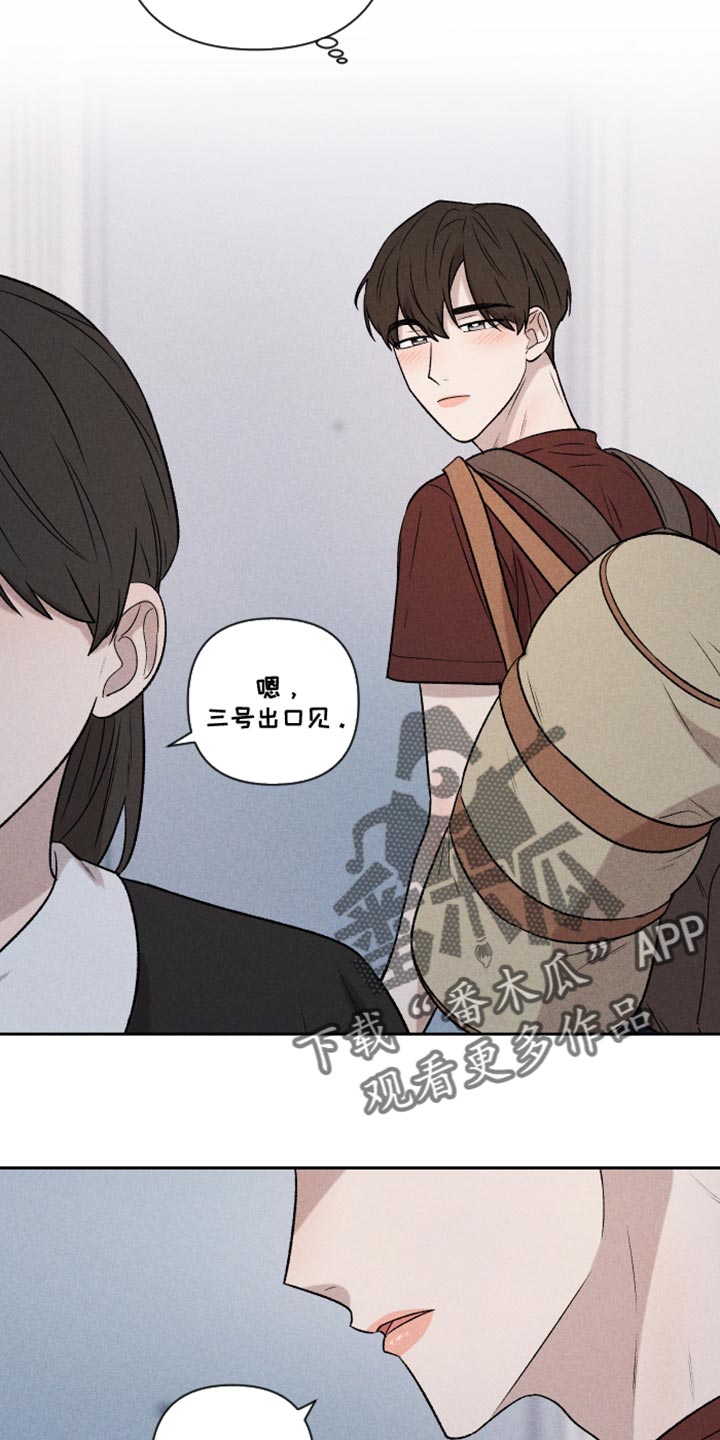 《别让我心动》第93章【第二季】情侣装 第9页