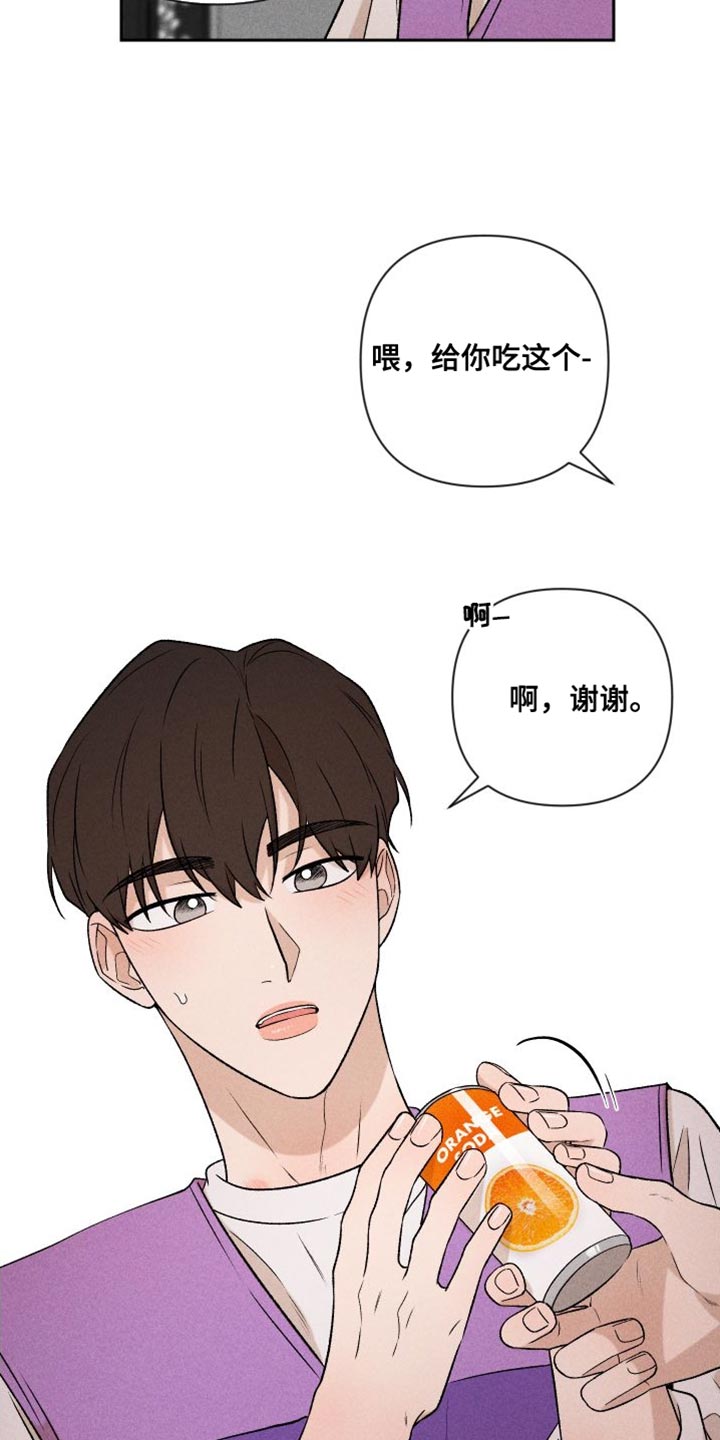《别让我心动》第95章【第二季】辞职 第4页