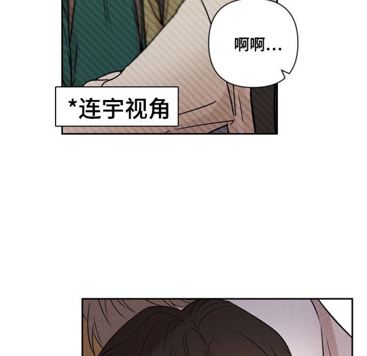《别让我心动》第94章【第二季】我会看着办 第16页