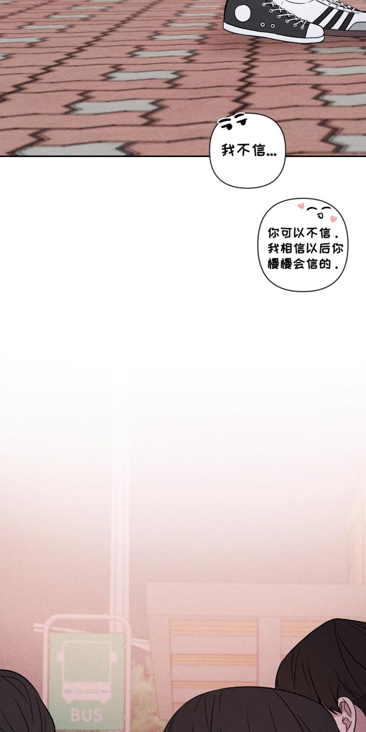 《别让我心动》第96章【第二季】小家伙 第10页