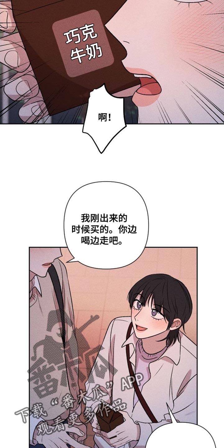 《别让我心动》第96章【第二季】小家伙 第12页