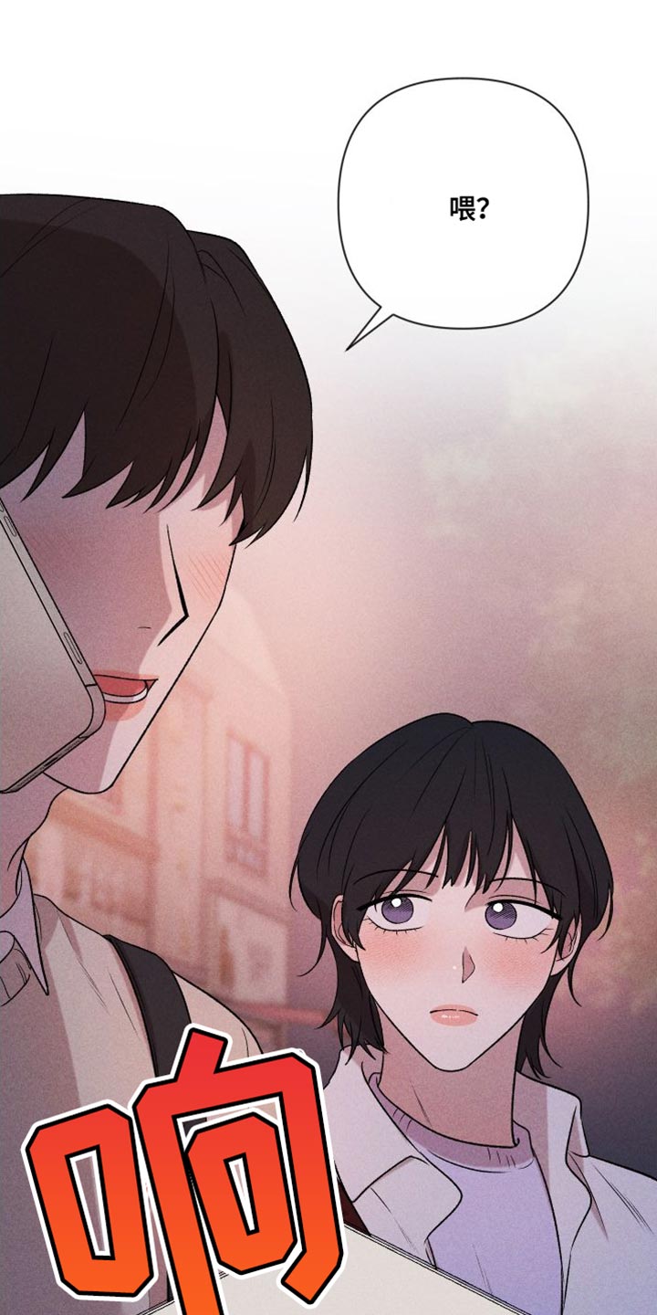 《别让我心动》第96章【第二季】小家伙 第15页