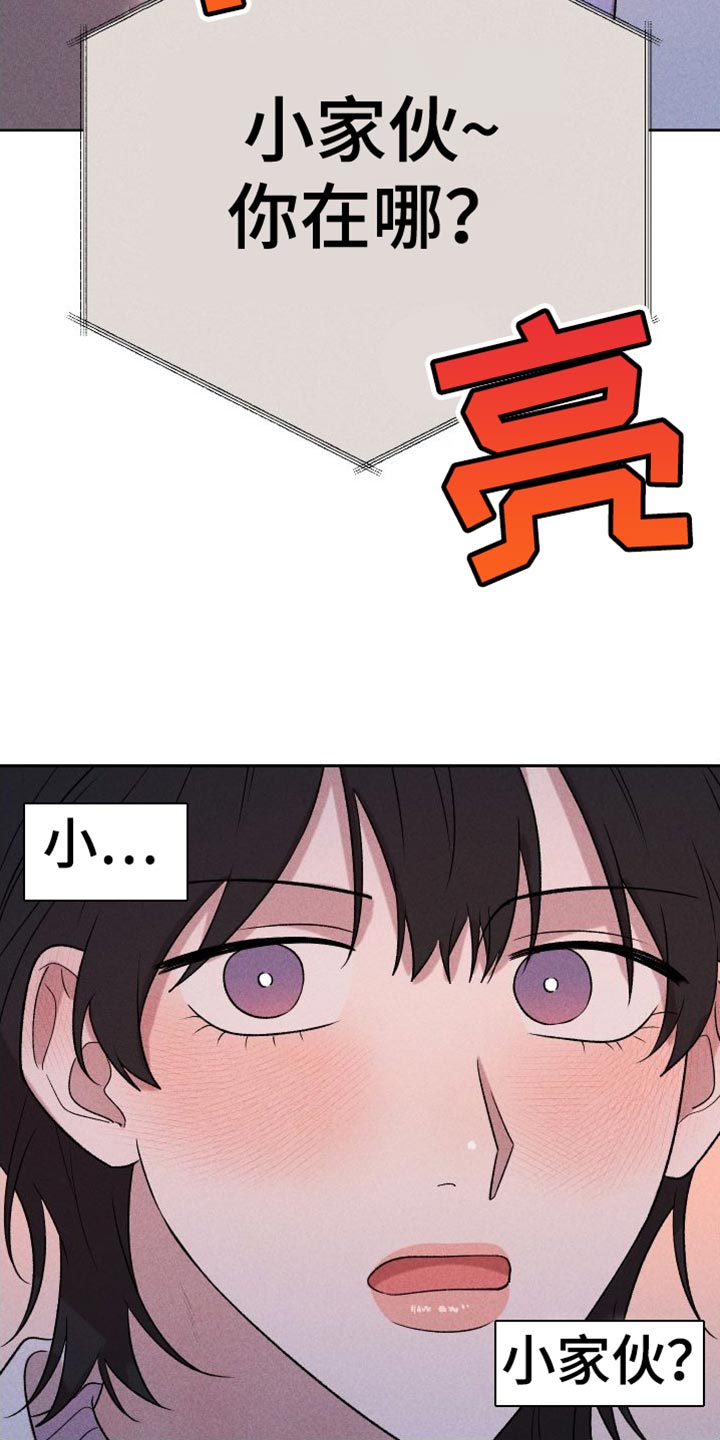 《别让我心动》第96章【第二季】小家伙 第16页