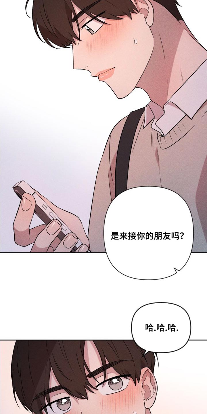 《别让我心动》第96章【第二季】小家伙 第19页