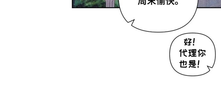 《别让我心动》第96章【第二季】小家伙 第21页