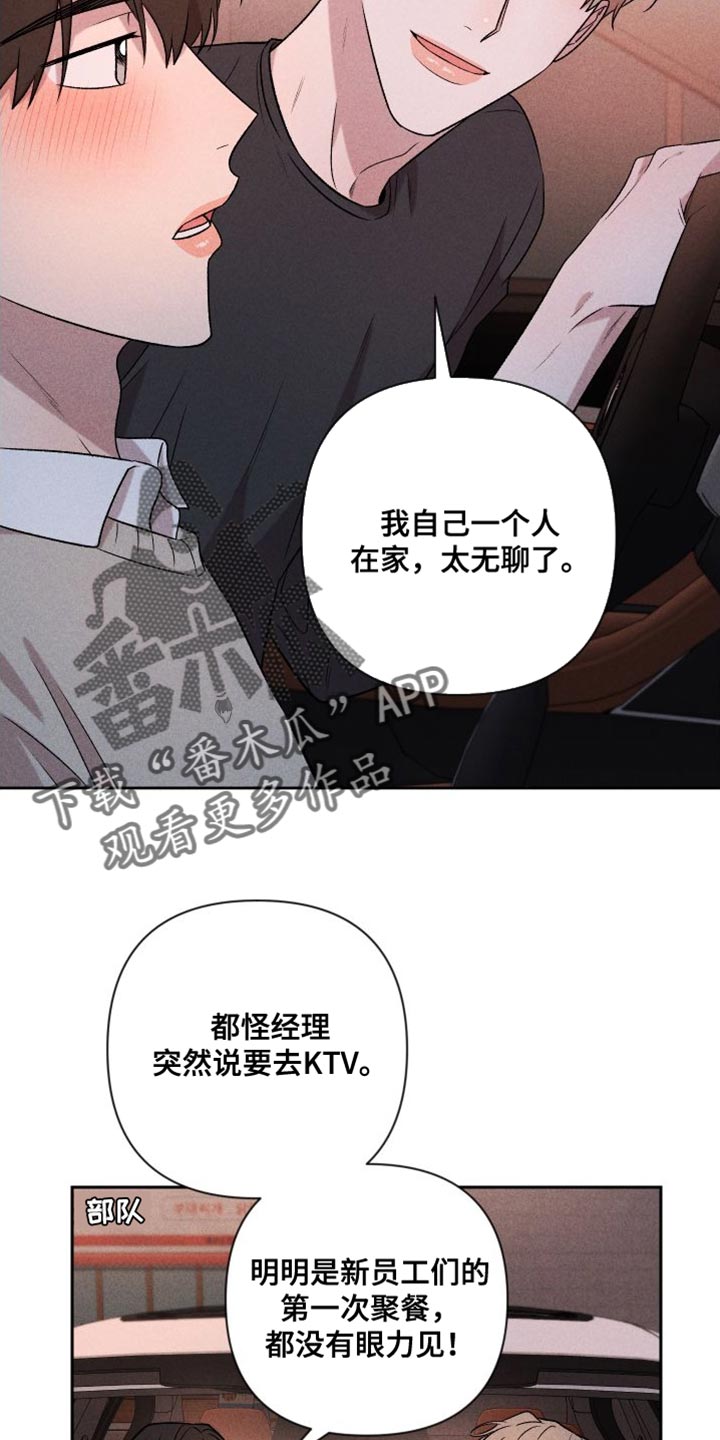 《别让我心动》第97章【第二季】我爱你（完结） 第2页