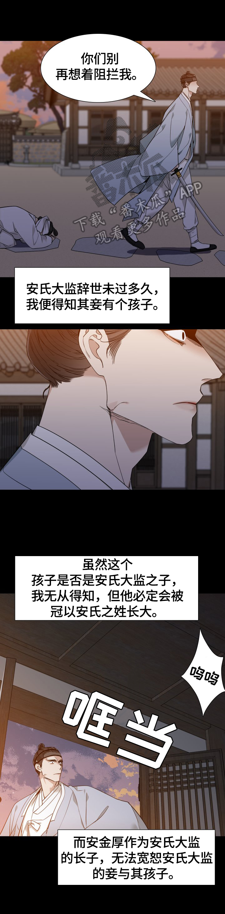 《驯虎要领》第3章复仇 第1页