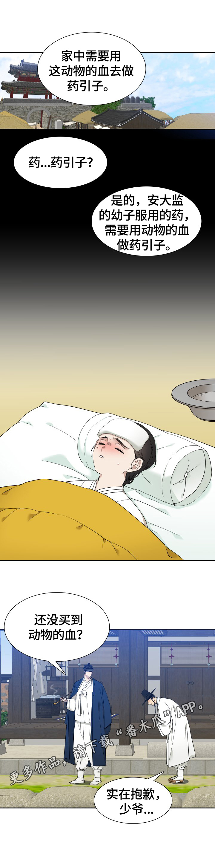 《驯虎要领》第3章复仇 第7页