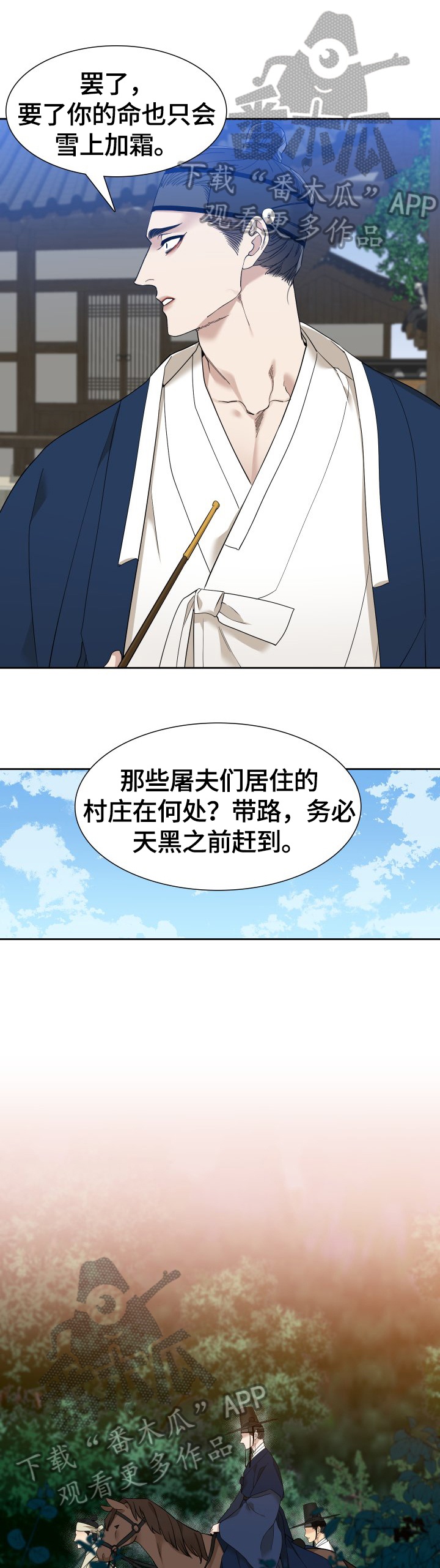 《驯虎要领》第4章打虎 第3页