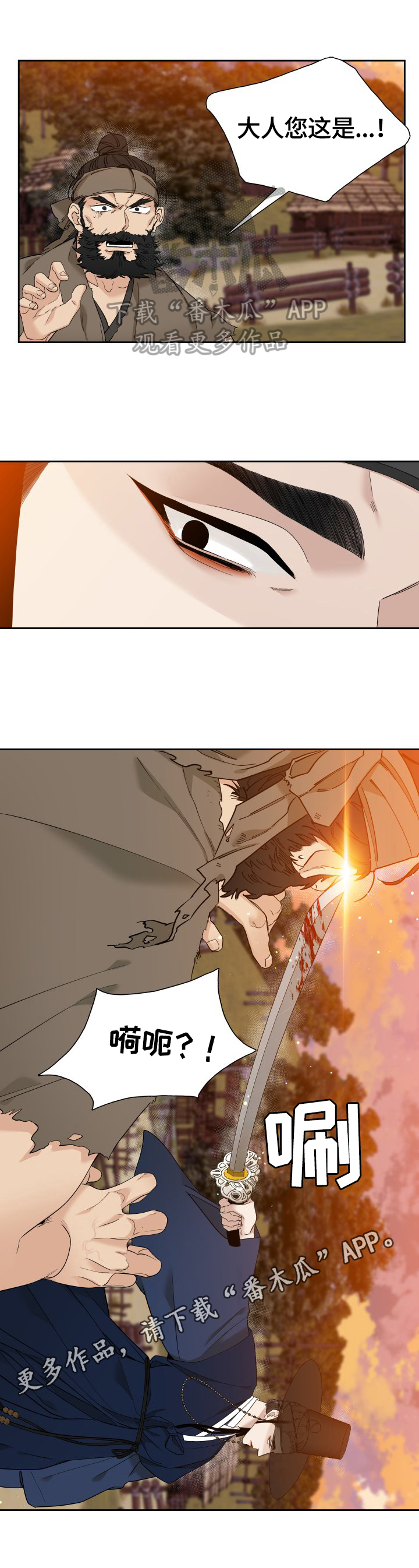 《驯虎要领》第5章怪罪 第6页