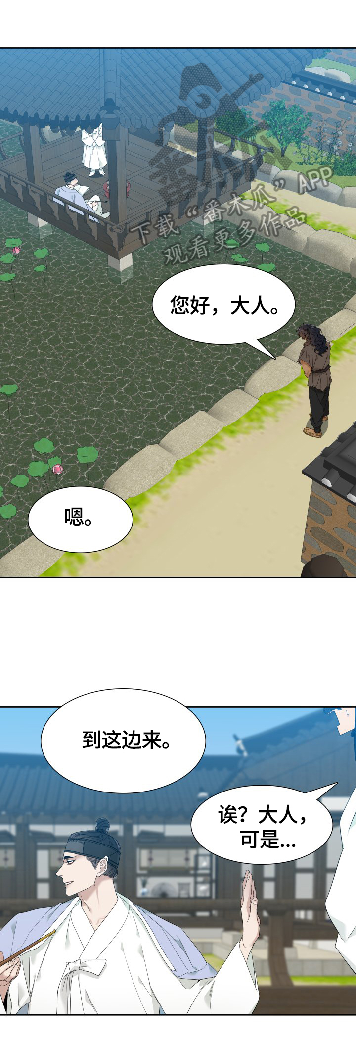 《驯虎要领》第8章赏赐 第5页