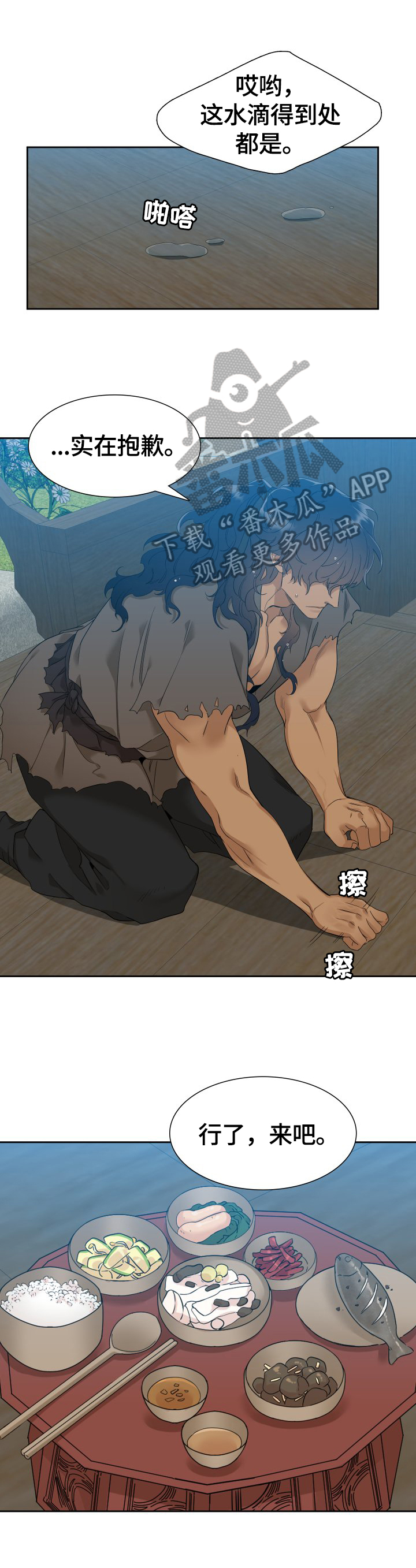 《驯虎要领》第8章赏赐 第6页